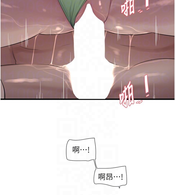 《水電工日誌》漫画 第90話-盡心服務的色情按摩