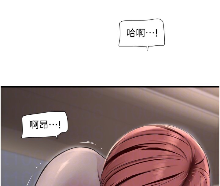 《水電工日誌》漫画 第90話-盡心服務的色情按摩