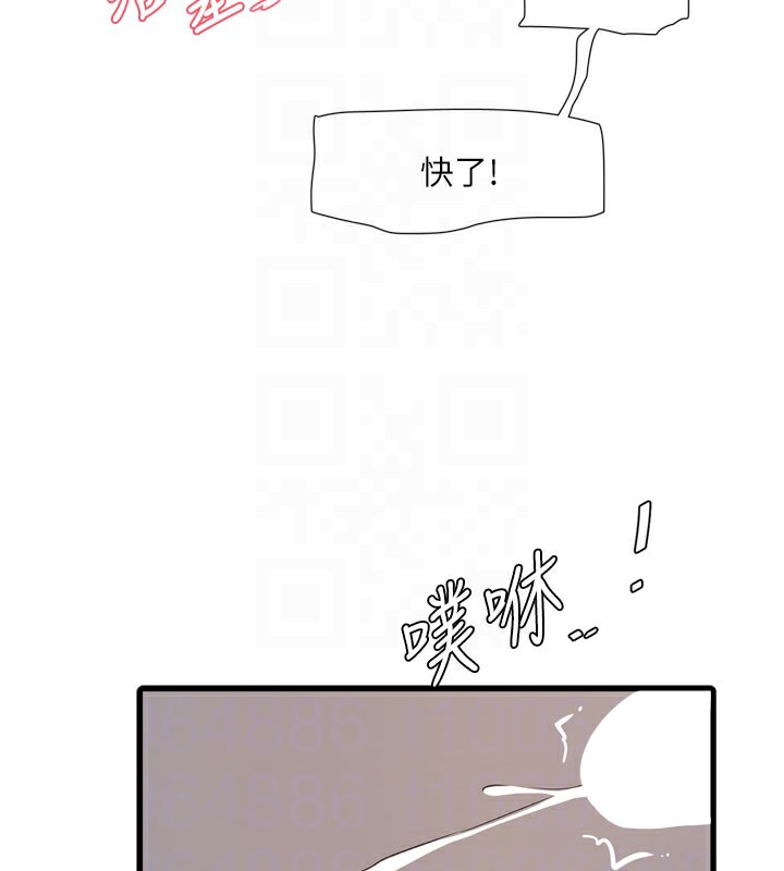 《水電工日誌》漫画 第90話-盡心服務的色情按摩