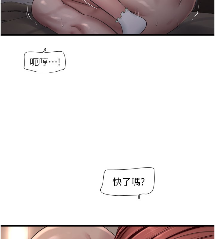 《水電工日誌》漫画 第90話-盡心服務的色情按摩