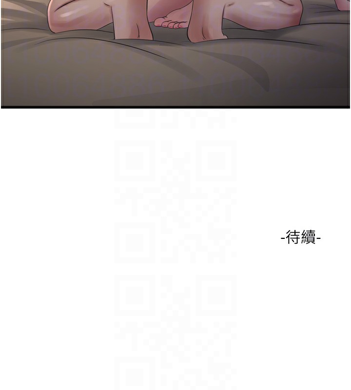 《水電工日誌》漫画 第90話-盡心服務的色情按摩
