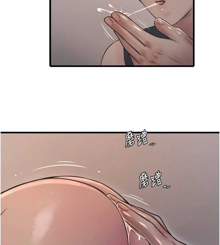 《水電工日誌》漫画 第91話-直搗菊花最深處♥