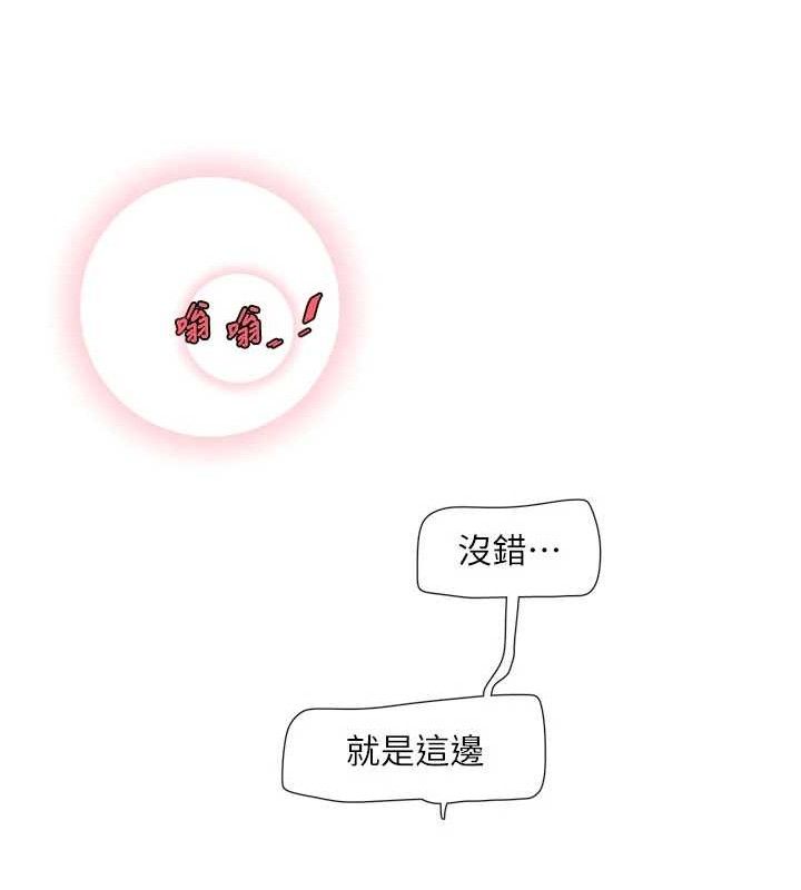 《水電工日誌》漫画 第91話-直搗菊花最深處♥