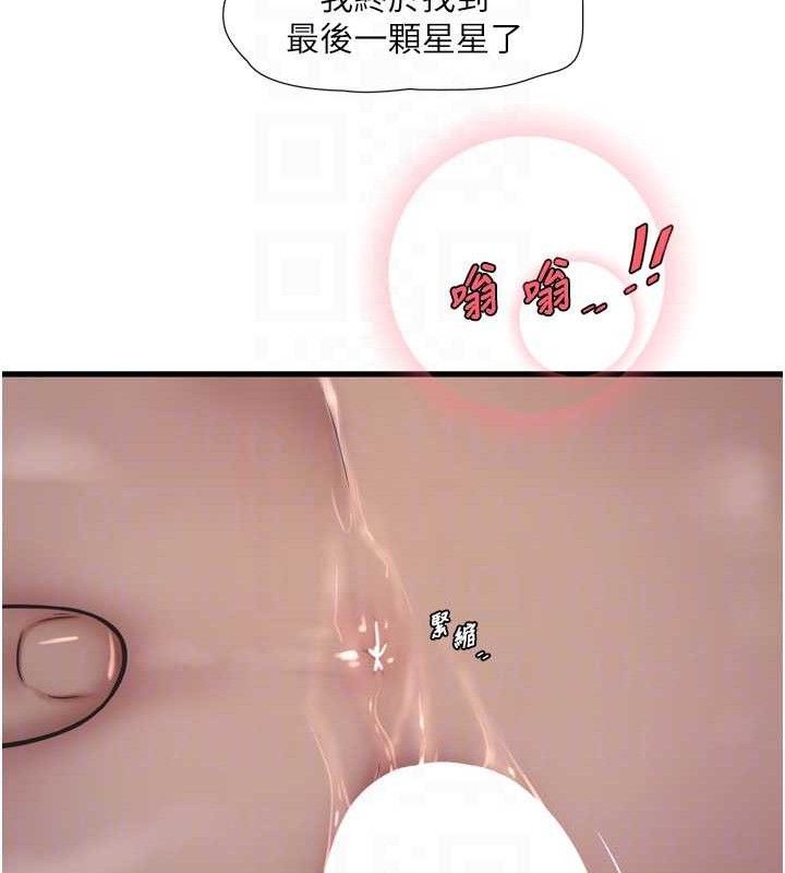 《水電工日誌》漫画 第91話-直搗菊花最深處♥