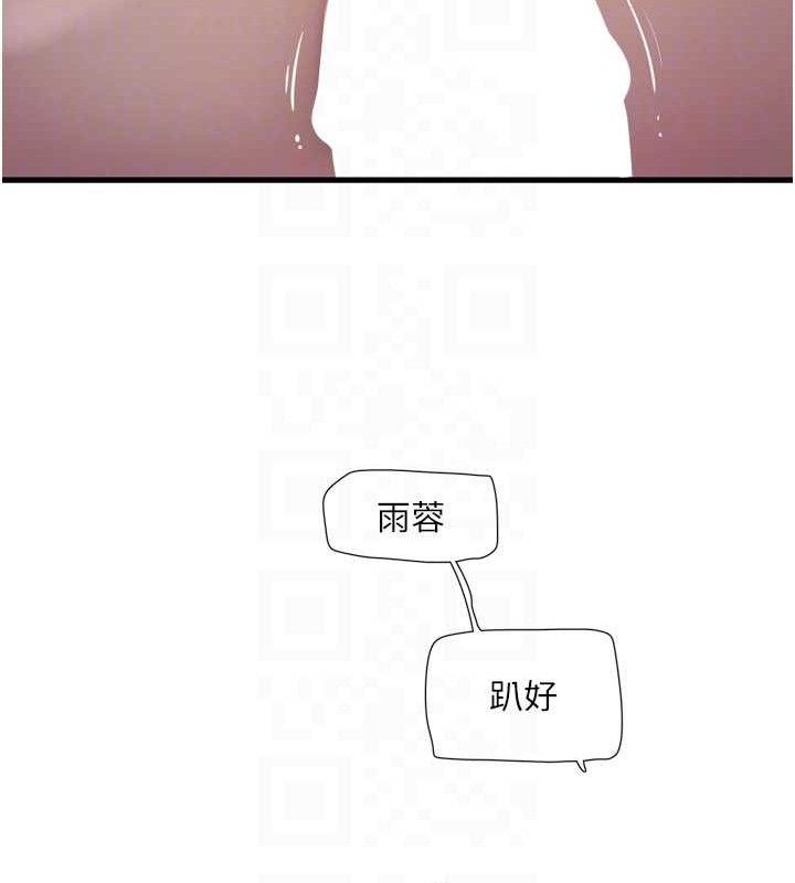 《水電工日誌》漫画 第91話-直搗菊花最深處♥