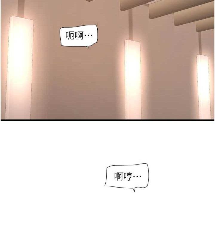 《水電工日誌》漫画 第91話-直搗菊花最深處♥
