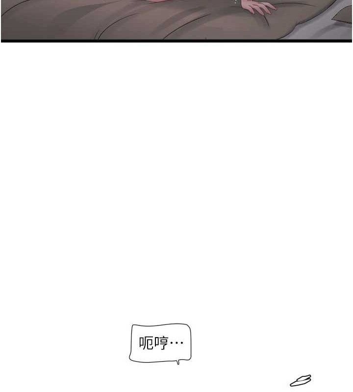 《水電工日誌》漫画 第91話-直搗菊花最深處♥