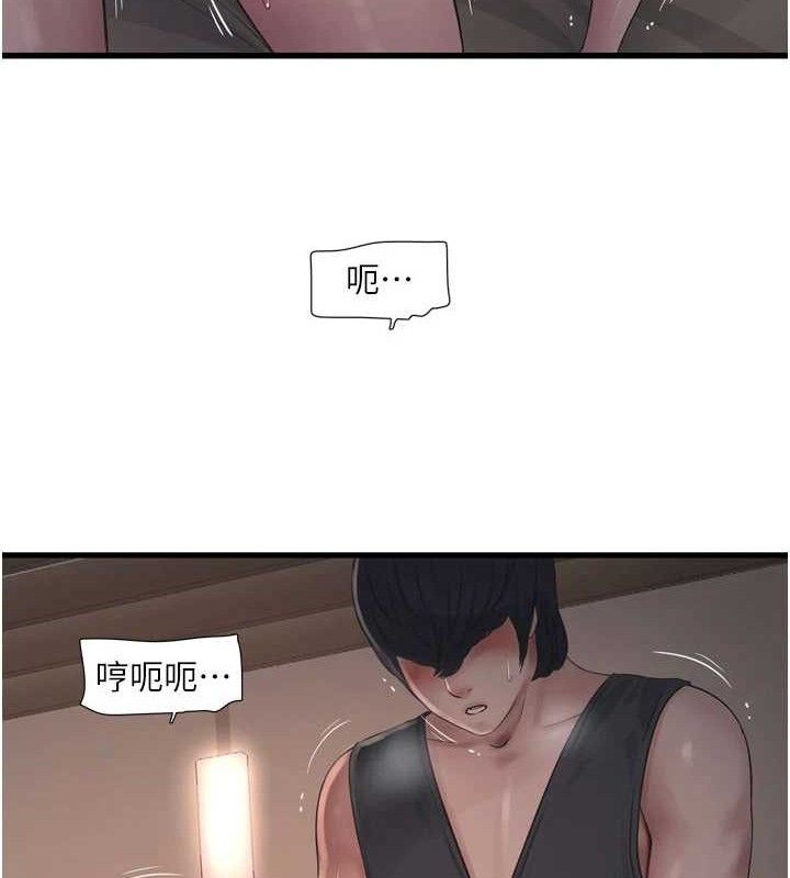 《水電工日誌》漫画 第91話-直搗菊花最深處♥