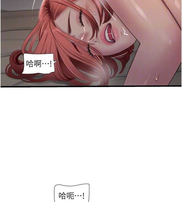 《水電工日誌》漫画 第91話-直搗菊花最深處♥