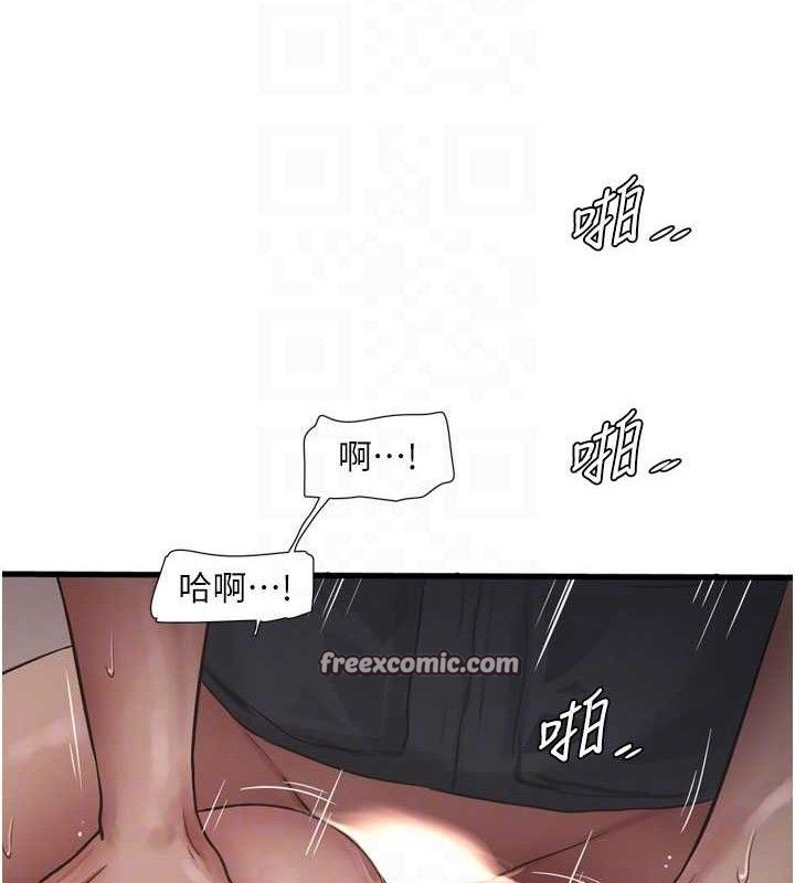 《水電工日誌》漫画 第91話-直搗菊花最深處♥