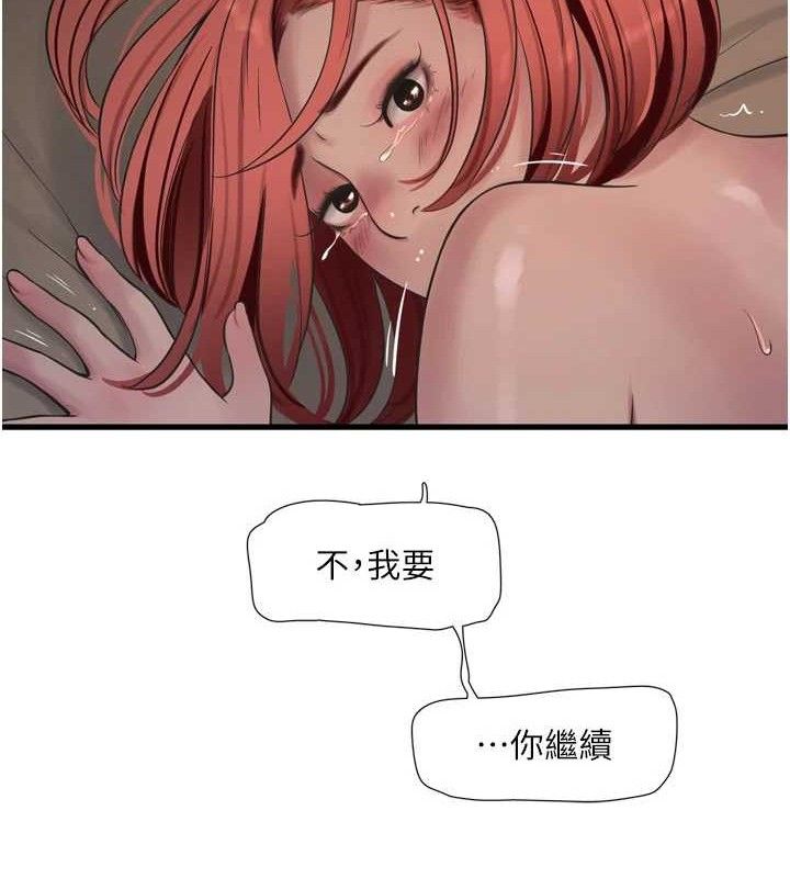 《水電工日誌》漫画 第91話-直搗菊花最深處♥