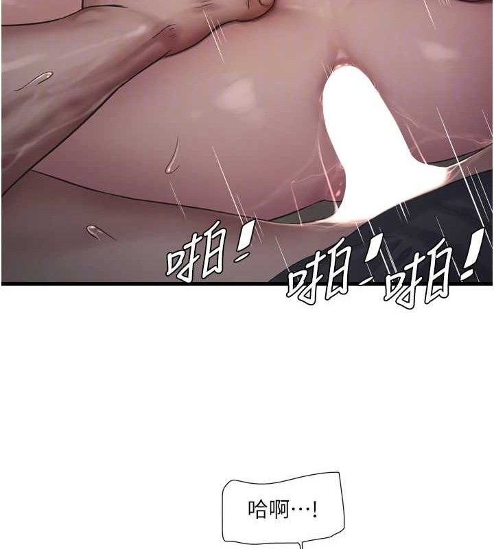 《水電工日誌》漫画 第91話-直搗菊花最深處♥