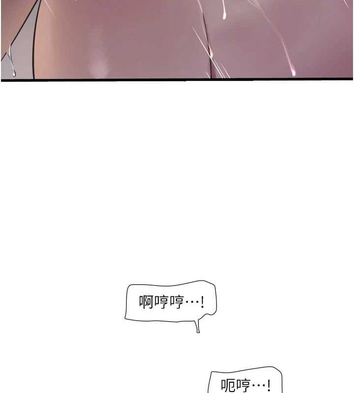 《水電工日誌》漫画 第91話-直搗菊花最深處♥