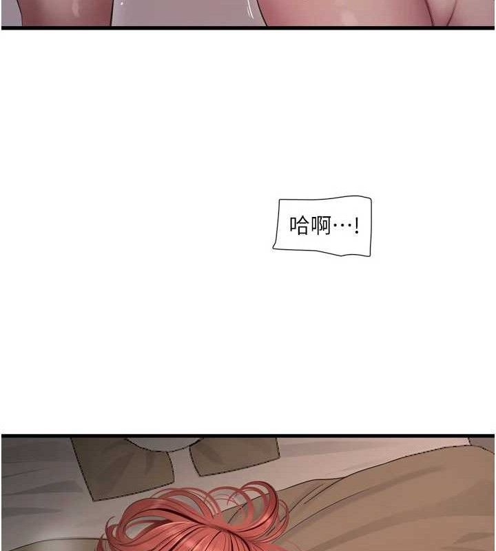 《水電工日誌》漫画 第91話-直搗菊花最深處♥