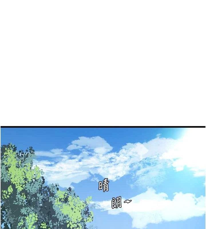 《水電工日誌》漫画 第91話-直搗菊花最深處♥