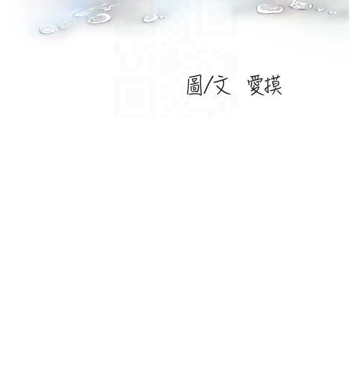 《水電工日誌》漫画 第91話-直搗菊花最深處♥