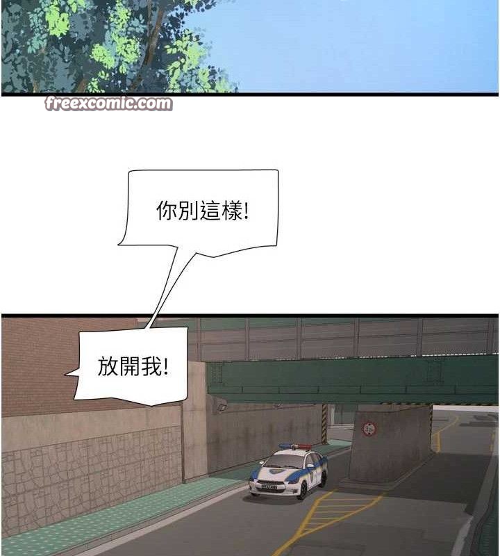 《水電工日誌》漫画 第91話-直搗菊花最深處♥