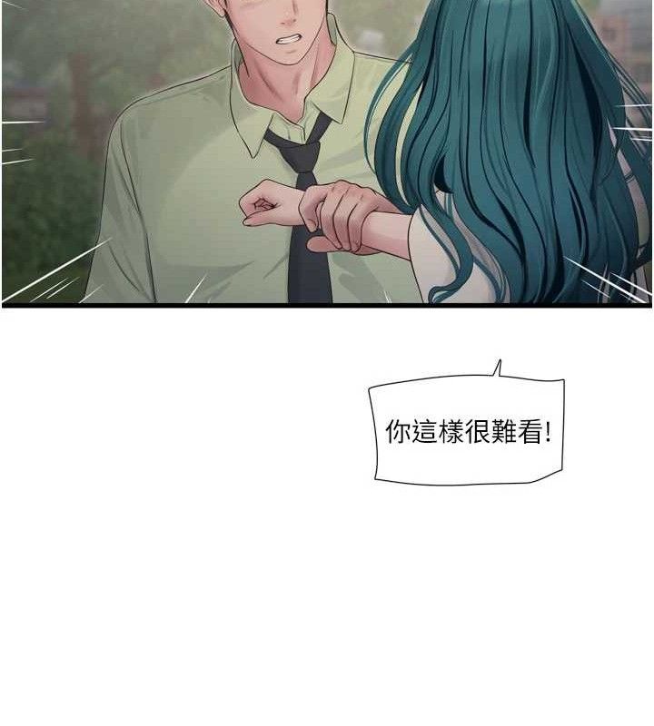 《水電工日誌》漫画 第91話-直搗菊花最深處♥
