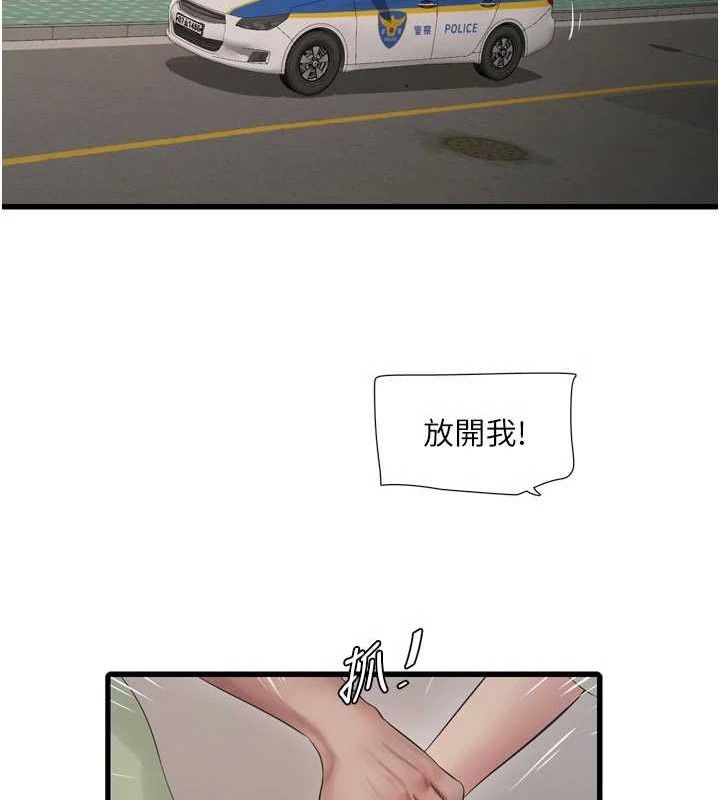 《水電工日誌》漫画 第91話-直搗菊花最深處♥