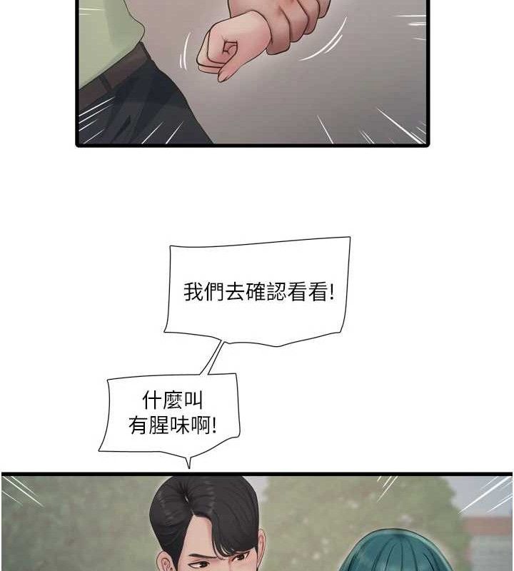 《水電工日誌》漫画 第91話-直搗菊花最深處♥