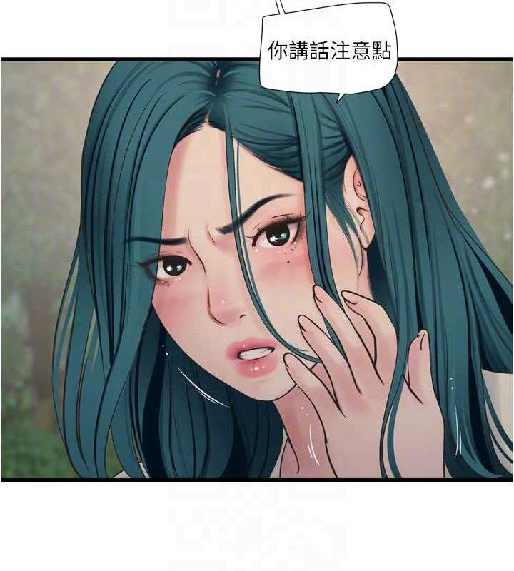 《水電工日誌》漫画 第91話-直搗菊花最深處♥