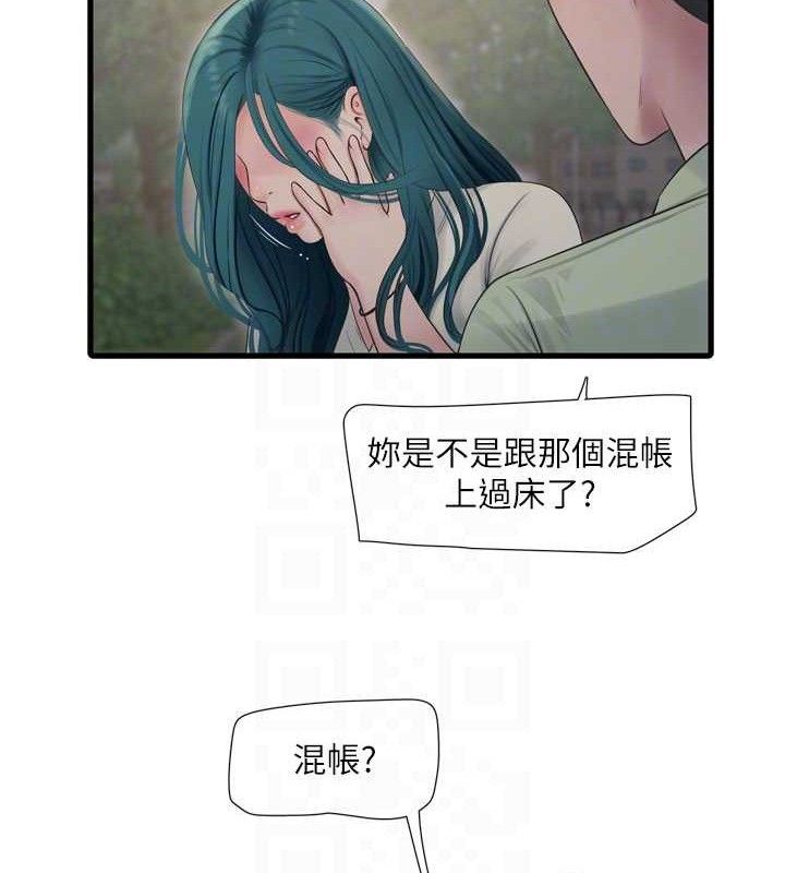 《水電工日誌》漫画 第91話-直搗菊花最深處♥