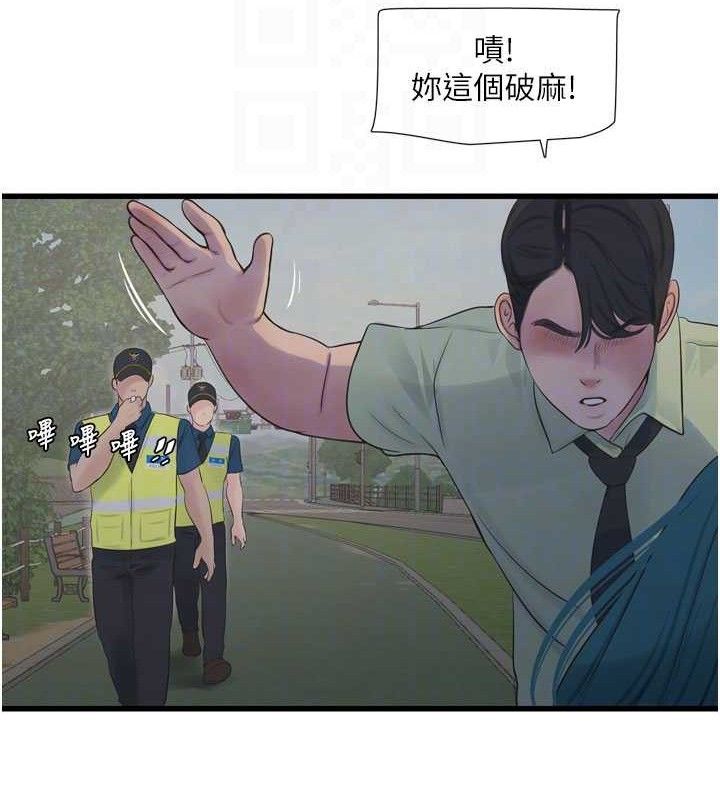 《水電工日誌》漫画 第91話-直搗菊花最深處♥