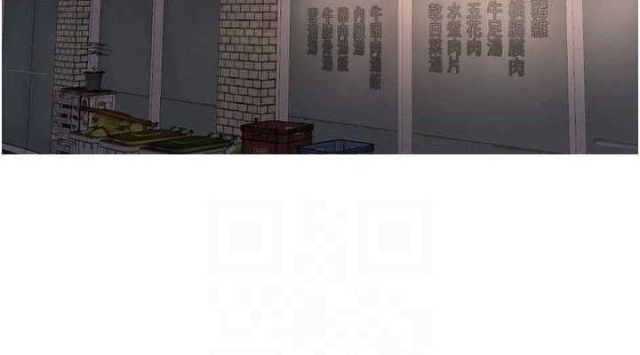 《水電工日誌》漫画 第91話-直搗菊花最深處♥
