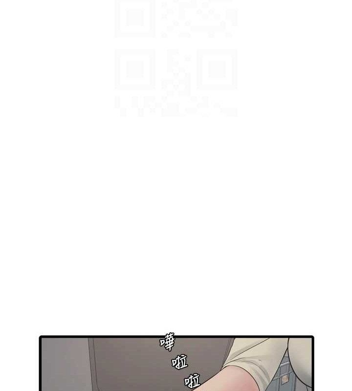 《水電工日誌》漫画 第91話-直搗菊花最深處♥