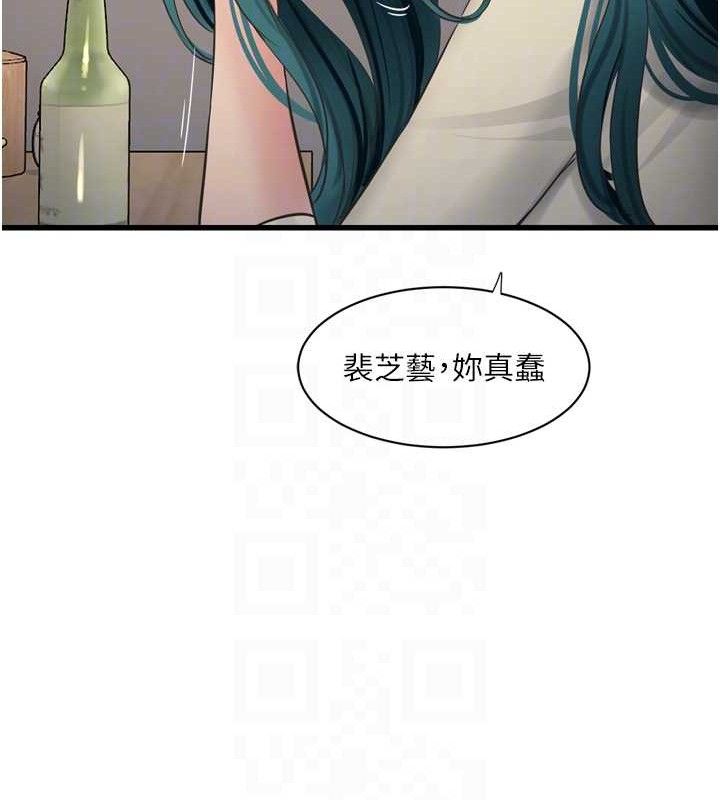 《水電工日誌》漫画 第91話-直搗菊花最深處♥