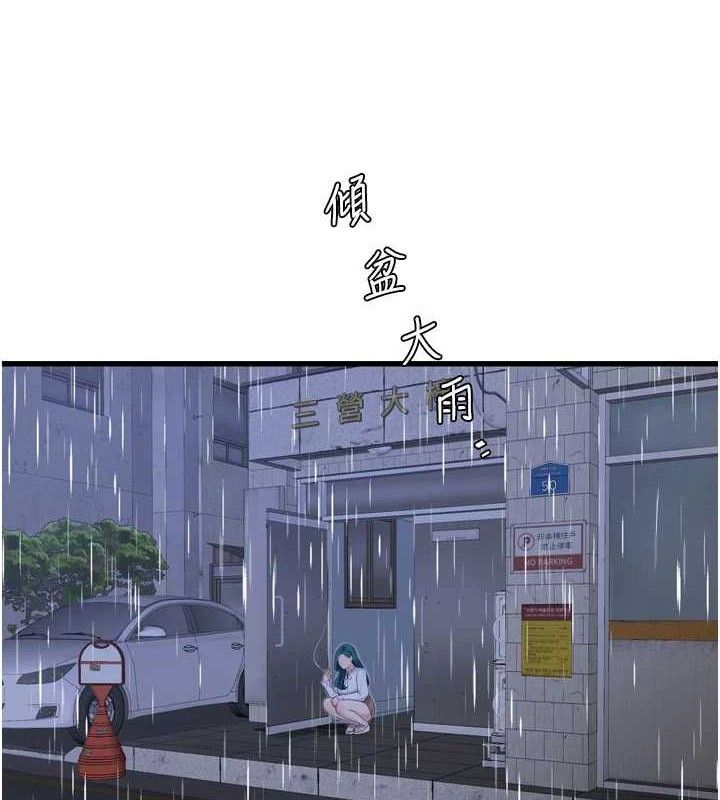 《水電工日誌》漫画 第98話-玷汙有夫之婦
