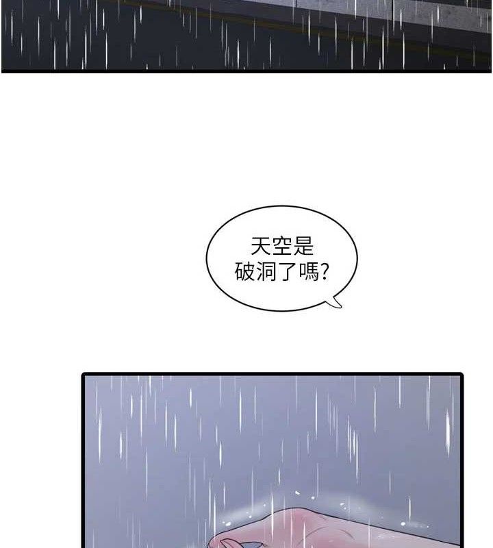 《水電工日誌》漫画 第98話-玷汙有夫之婦