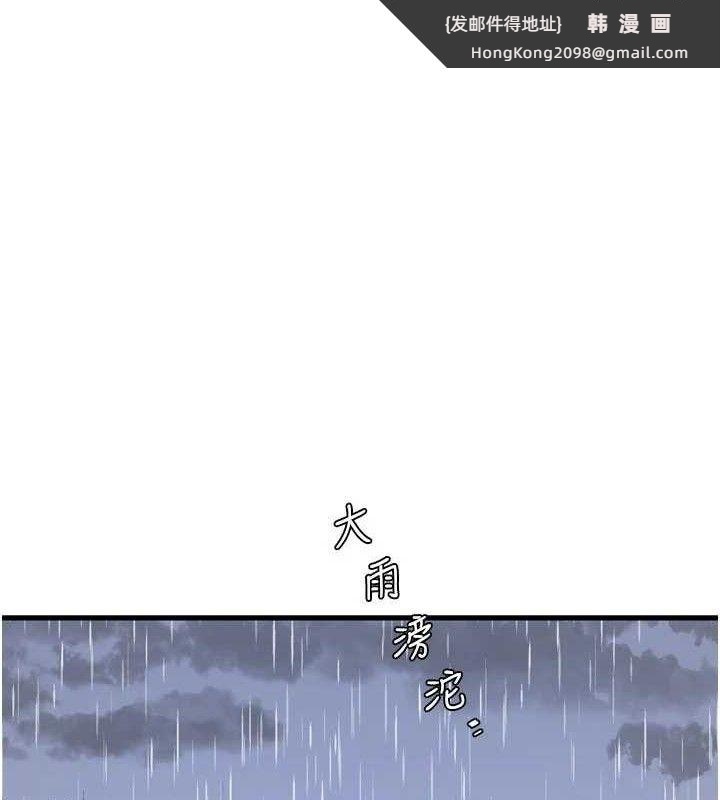 《水電工日誌》漫画 第98話-玷汙有夫之婦