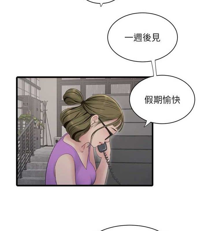 《水電工日誌》漫画 第98話-玷汙有夫之婦