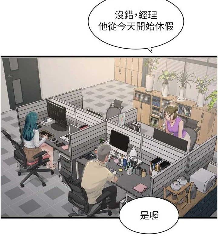 《水電工日誌》漫画 第98話-玷汙有夫之婦