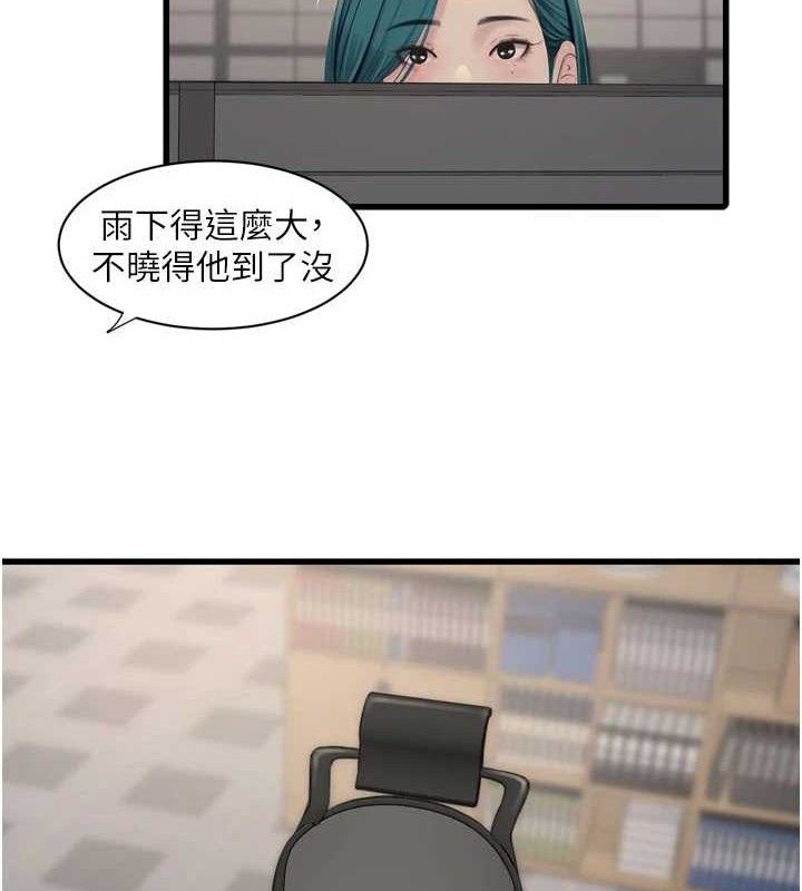《水電工日誌》漫画 第98話-玷汙有夫之婦