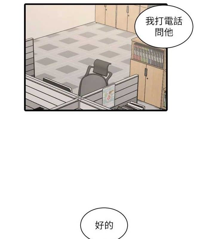 《水電工日誌》漫画 第98話-玷汙有夫之婦