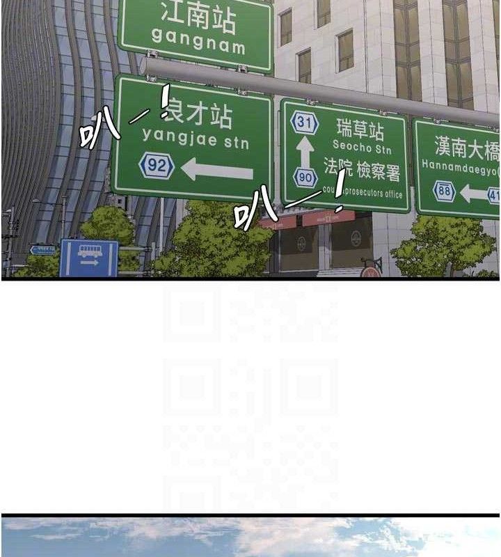 《水電工日誌》漫画 第98話-玷汙有夫之婦