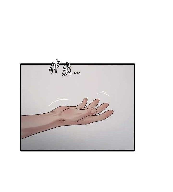 《水電工日誌》漫画 第98話-玷汙有夫之婦