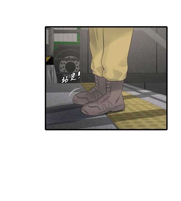 《水電工日誌》漫画 第98話-玷汙有夫之婦