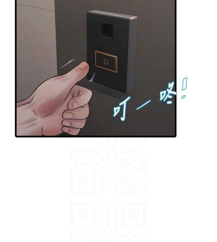 《水電工日誌》漫画 第98話-玷汙有夫之婦