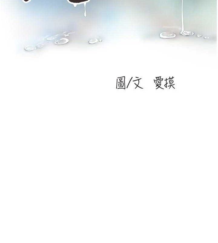 《水電工日誌》漫画 第98話-玷汙有夫之婦