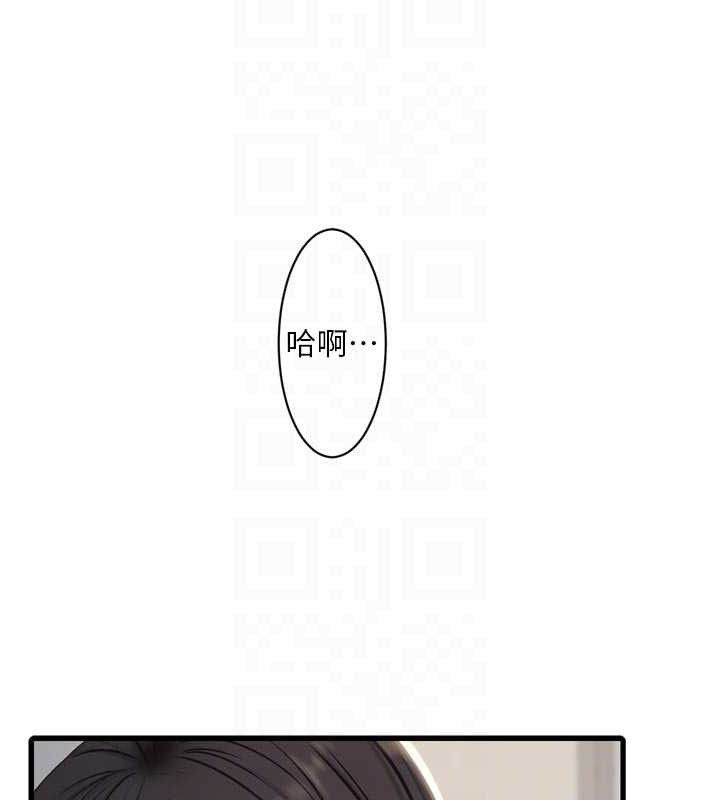 《水電工日誌》漫画 第98話-玷汙有夫之婦