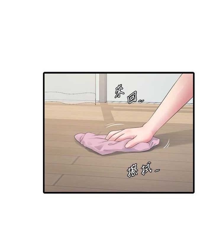 《水電工日誌》漫画 第98話-玷汙有夫之婦