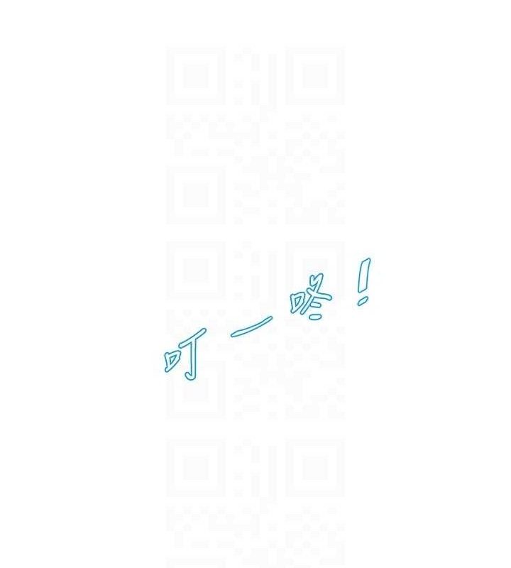 《水電工日誌》漫画 第98話-玷汙有夫之婦