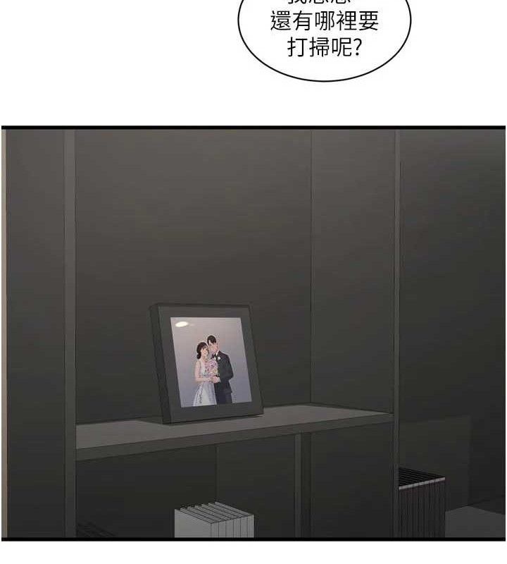 《水電工日誌》漫画 第98話-玷汙有夫之婦
