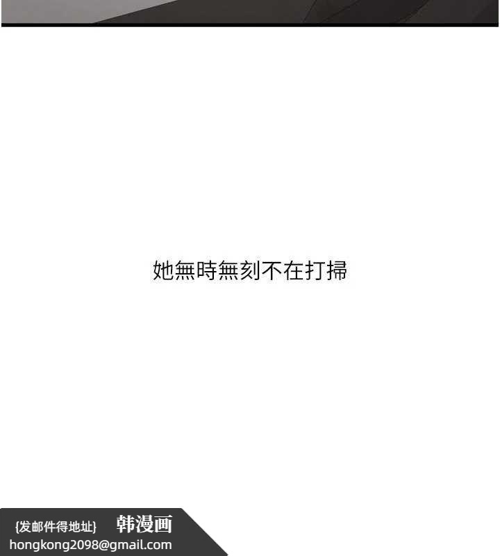 《水電工日誌》漫画 第98話-玷汙有夫之婦
