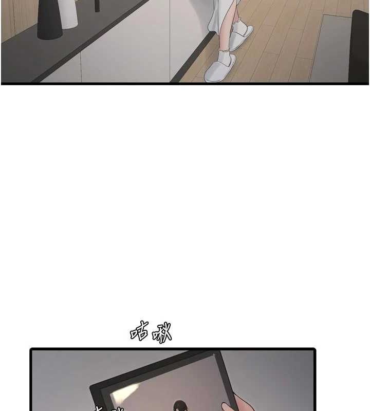 《水電工日誌》漫画 第98話-玷汙有夫之婦