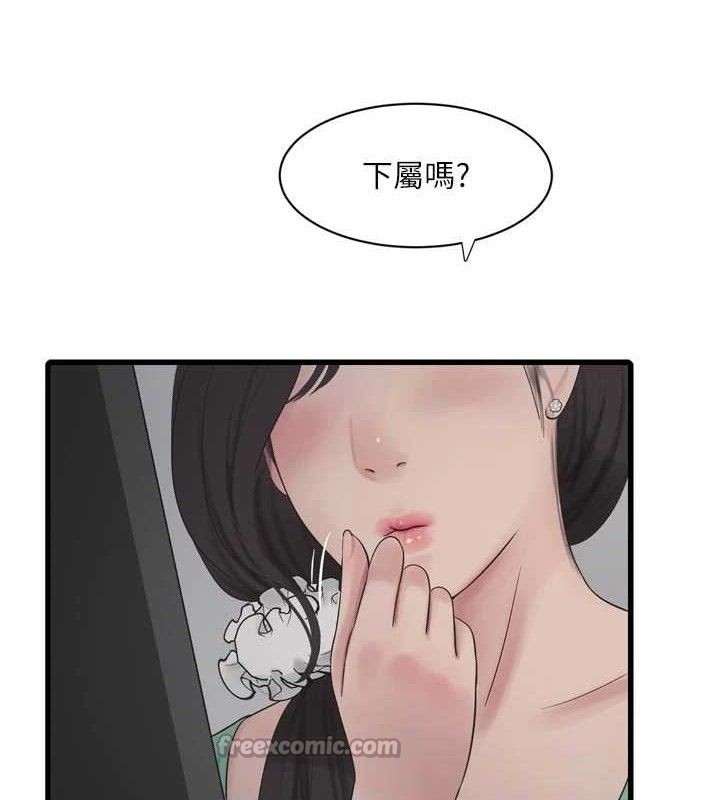《水電工日誌》漫画 第98話-玷汙有夫之婦