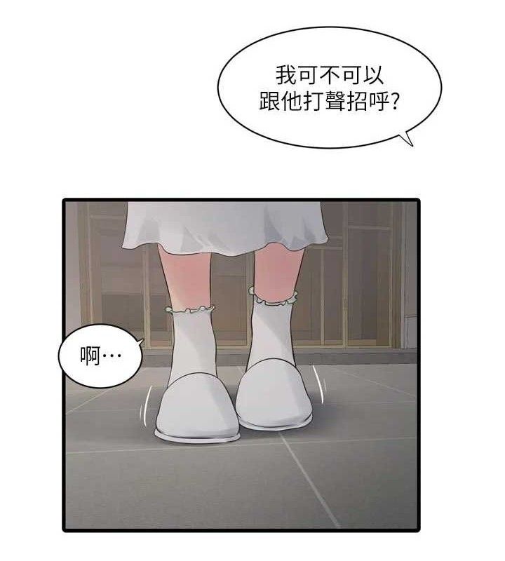 《水電工日誌》漫画 第98話-玷汙有夫之婦